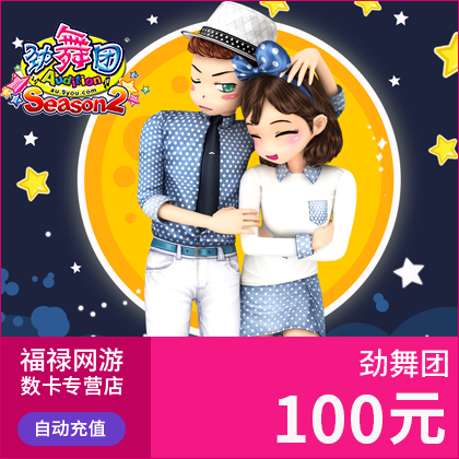 Audition point card Audition MB Jiuyou card 100 yuan 10000 Jiuyou leisure coin automatic recharge