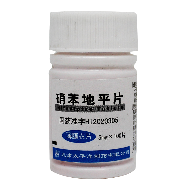 太平洋 尼群地平片 10mg*100片/瓶