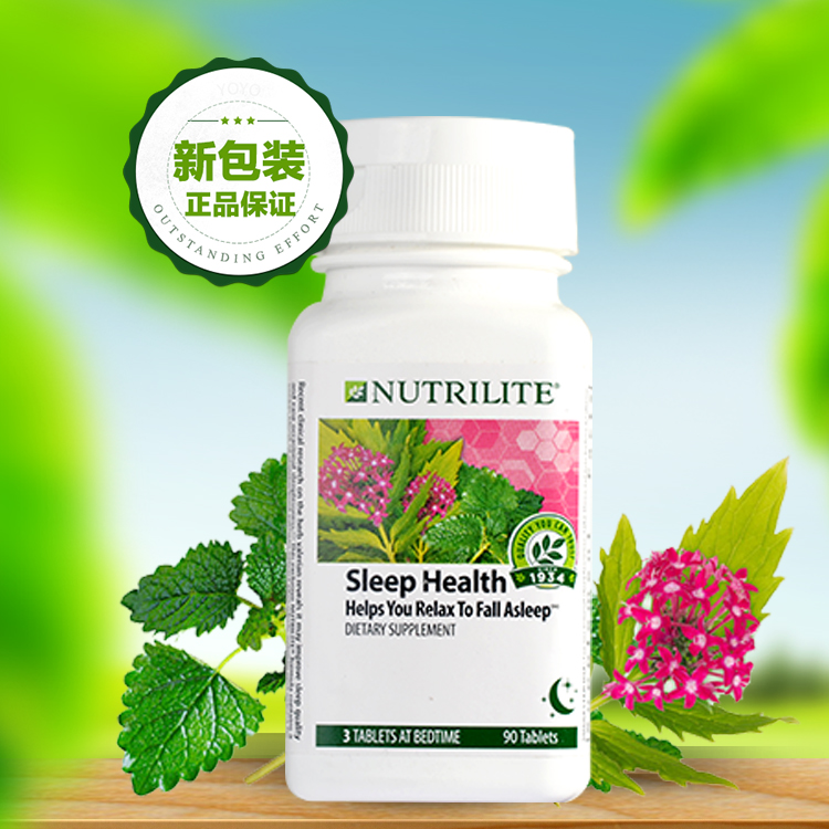 美国产安利纽崔莱蛇麻草缬草精华睡眠片睡眠康改善睡眠质量90片