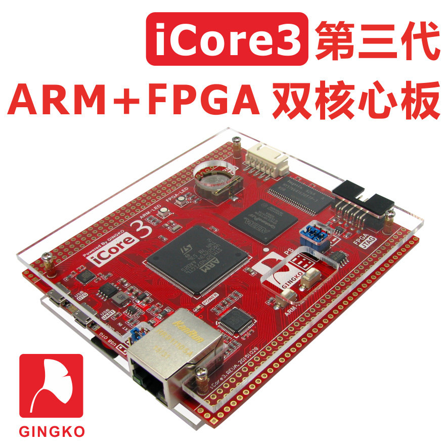 iCore3 ARM FPGA dual core board B Ethernet high speed USB STM32F407 work control board