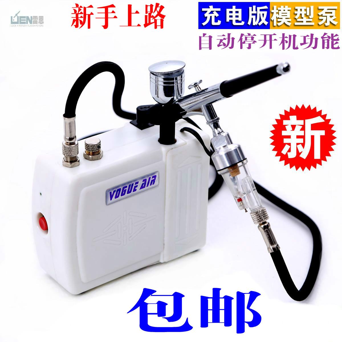 Haosheng model airbrush Air pump set Model air pump Mini pump Gundam spray gun Sergeant Mike pen airbrush