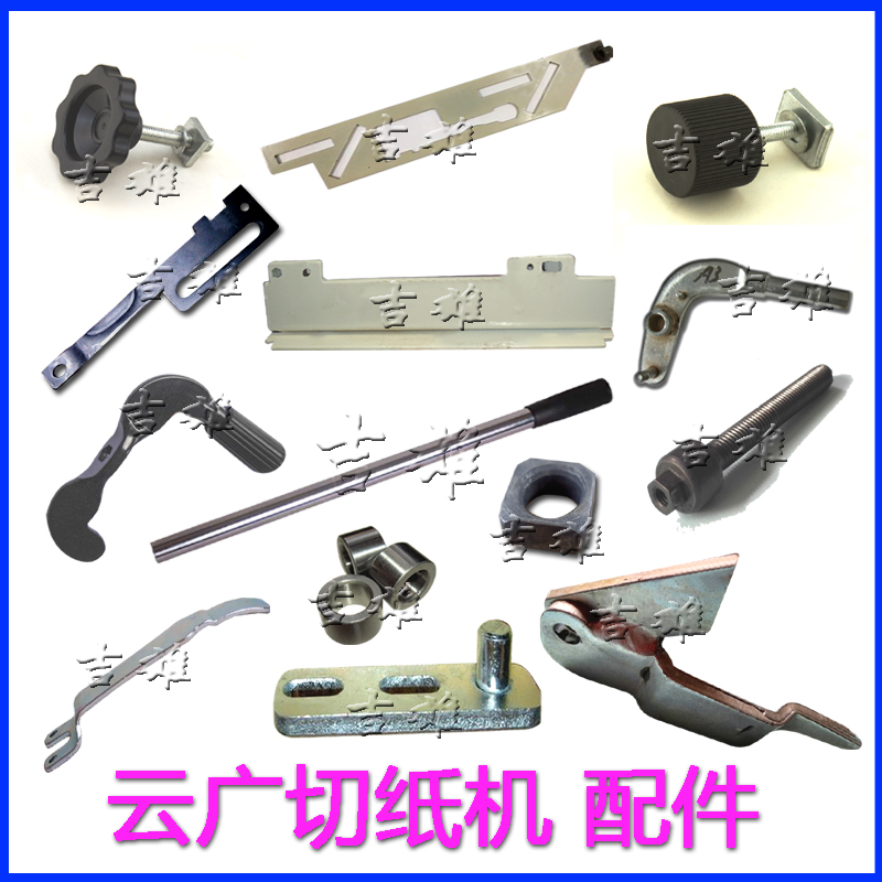 Yunguang accessories 858 868 Paper cutter bearing Aircraft hook platen screw block ruler Hand wheel handle