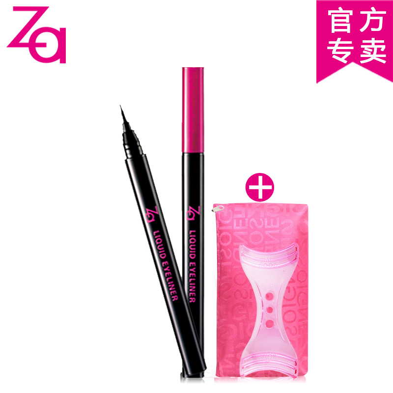 Za眼线液眼线笔极细软头防水防汗持久不晕染韩国卧蚕彩妆专柜正品