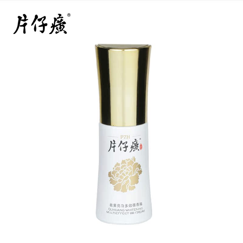 片仔癀化妆品亮白多效BB霜 亮白隔离保湿遮瑕蓓蓓霜专卖