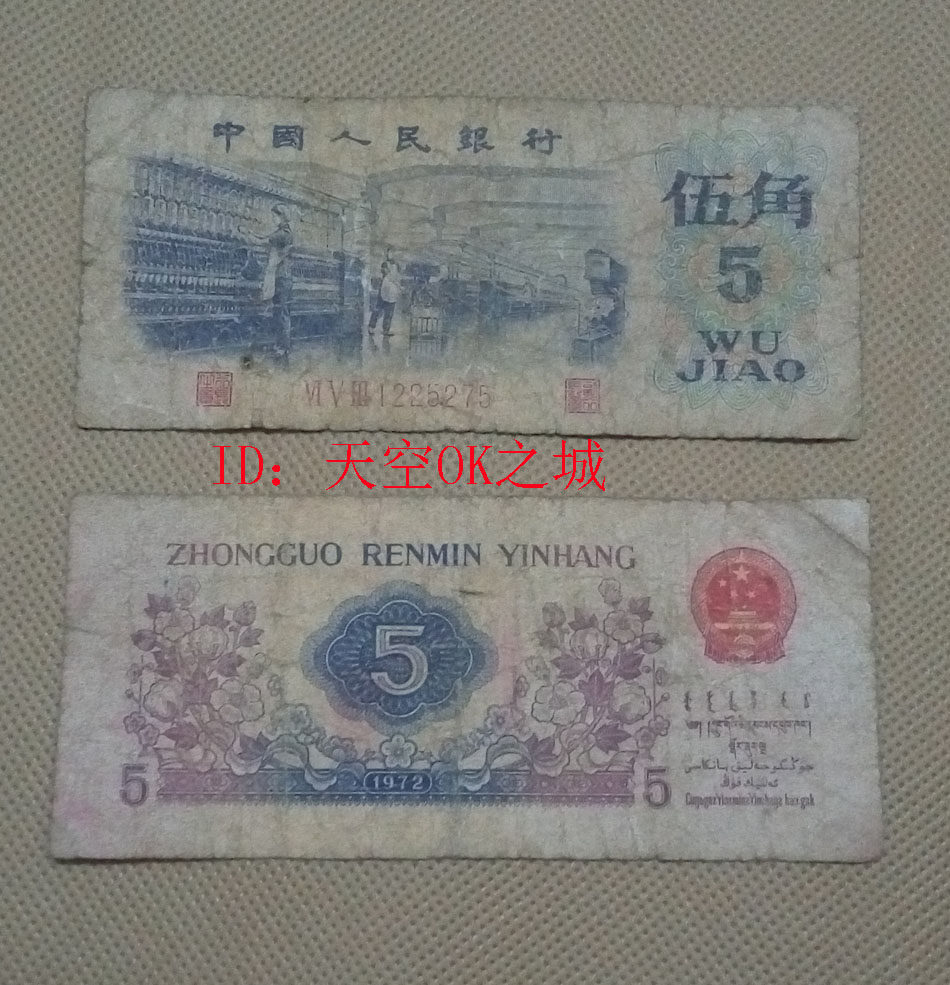 The third set of 5 - corner old paper notes scattered in 1972 Pentagon scattered