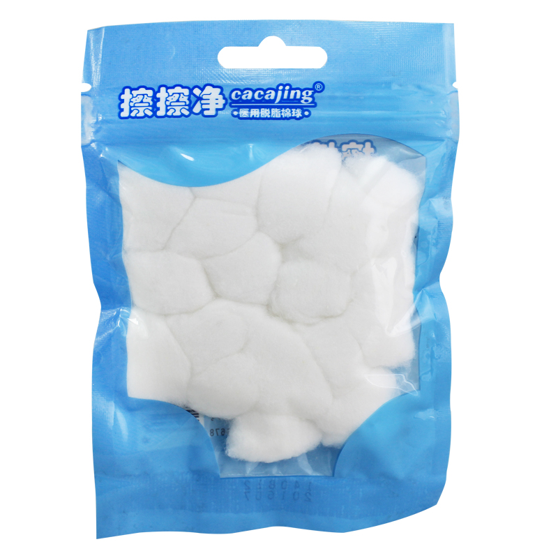 擦擦净医用家用脱脂棉球0.5g*20只 卫生棉球 棉花球