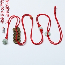 True evil spirit this year hand-made red waist chain red rope belt five Emperor money safe wish career Family