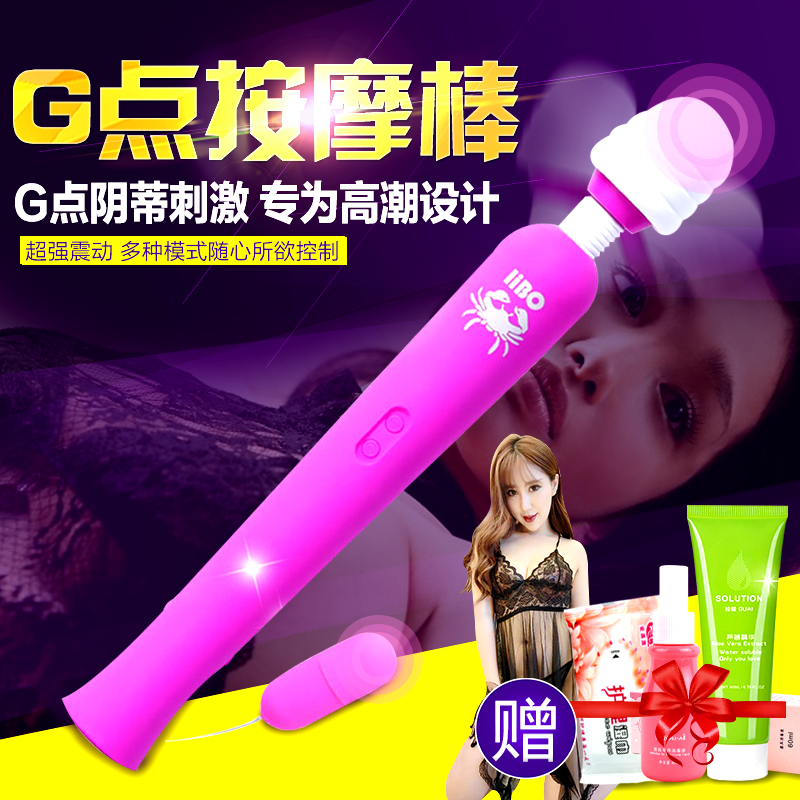 丽波 巨蟹座女用G点刺激按摩棒充电式 8段变频 夫妻成人情趣用品