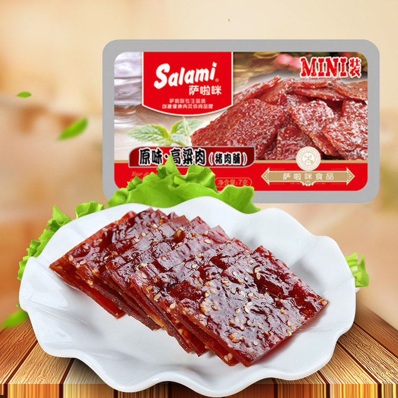 【天猫超市】萨啦咪salami原味猪肉脯肉干肉片小吃7g特产小吃零食