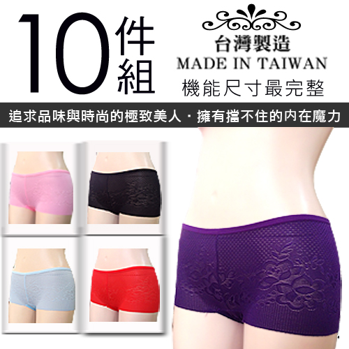台湾官网直邮进口【AILIMI】无痕缇花平口贴身舒适内裤(10件组#12