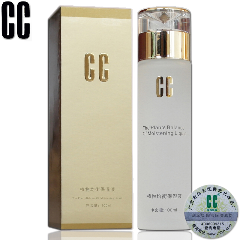 专柜 瑞士CC精油新茜茜CC焕颜系列之CC植物均衡保湿液100ml