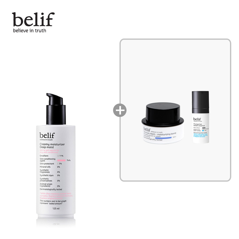 韩国LG直邮belif/碧硏菲 野麻婴多酚修护保湿乳液 125ml 高保湿