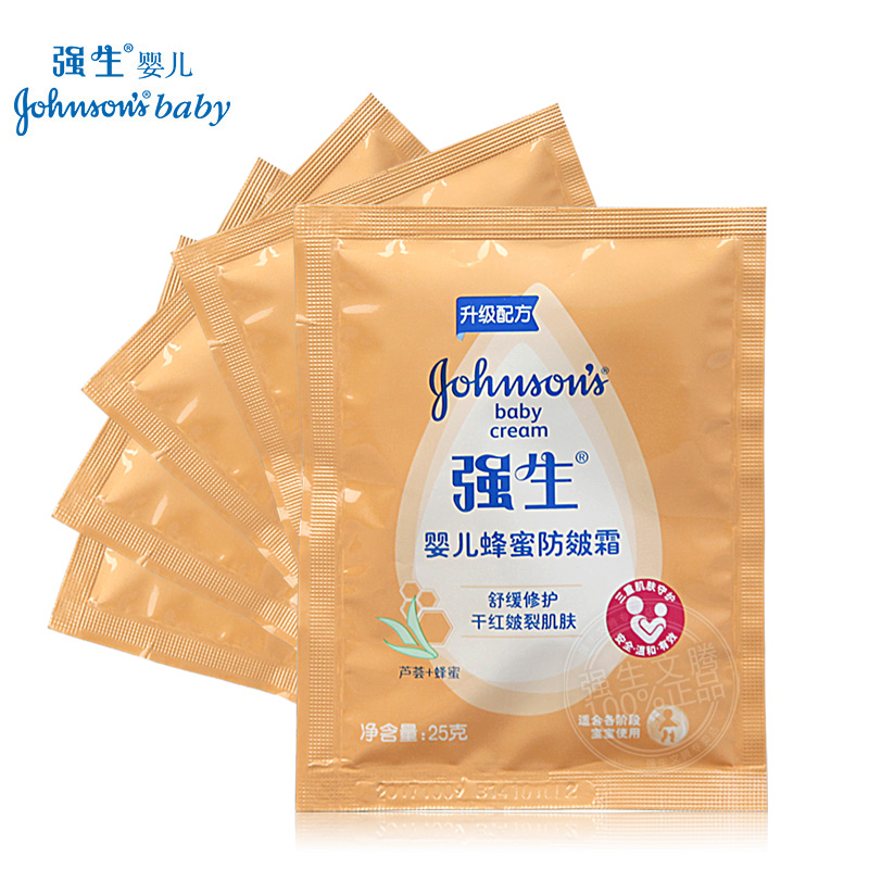 强生婴儿蜂蜜防皴霜25g*5袋面霜 防宝宝肤色干红 新生儿洗护用品