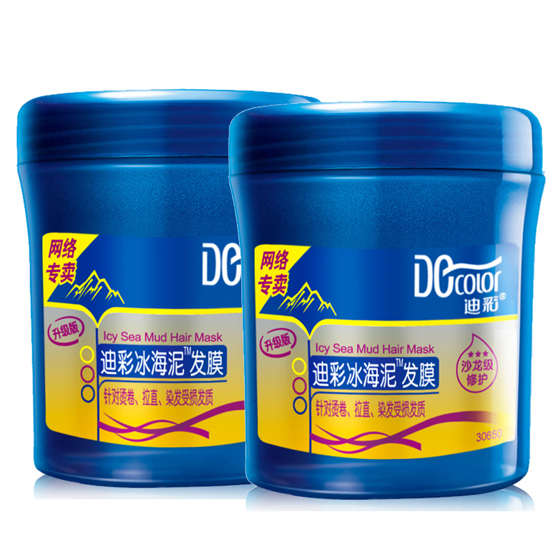 包邮迪彩冰海泥发膜倒膜免蒸2瓶精油护发素烫染修复洗护套装