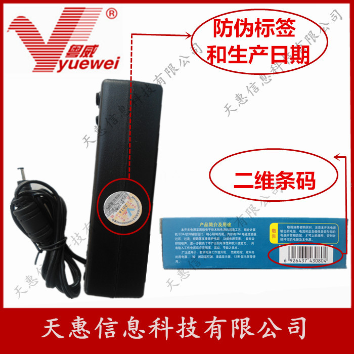 JBYD-1000(B)点验钞机充电器电源稳压充电器粤威牌80W电源适配器