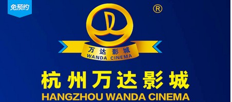 Hangzhou Wanda Film City Qianjiang New City Water Crystal City D32 Chongxian more than 100 million Ottles Villa Yu Hang Fuyang Store