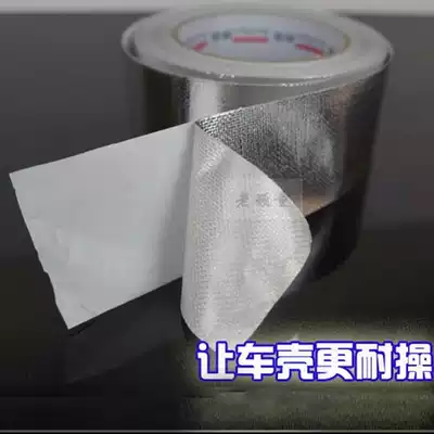 RC remote control model car case reinforcement tape tape does not tear the glass fiber tape to increase toughness, anti-collision and durability