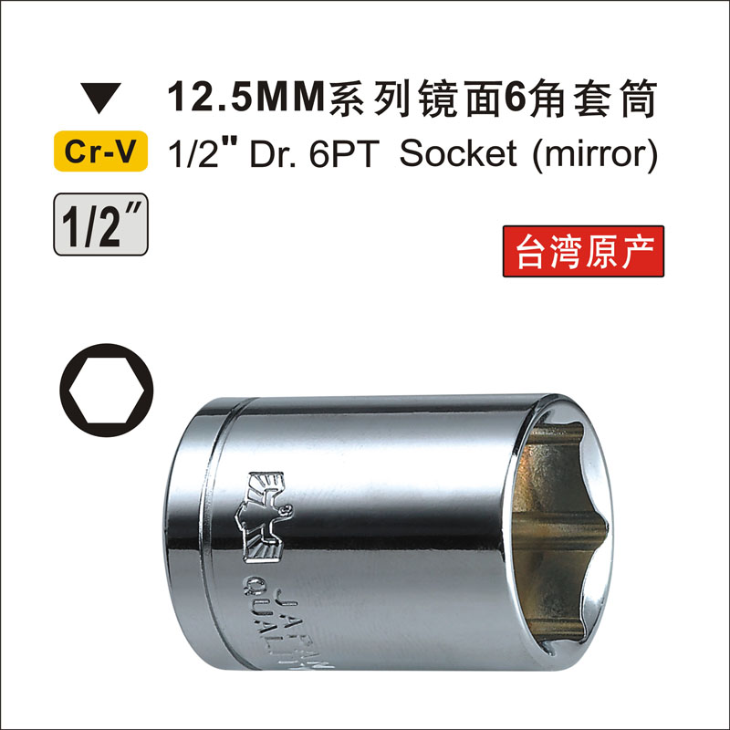 Eagle's printing tool 1 2 chrome vanadium steel 6 angle sleeve sleeve wrench screw sleeve car sleeve head 8-34