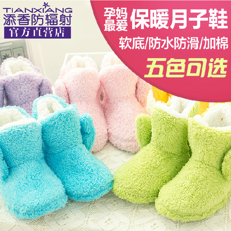 添香春秋款月子鞋孕妇鞋子产妇拖鞋高帮款软底春夏季包跟防滑厚底