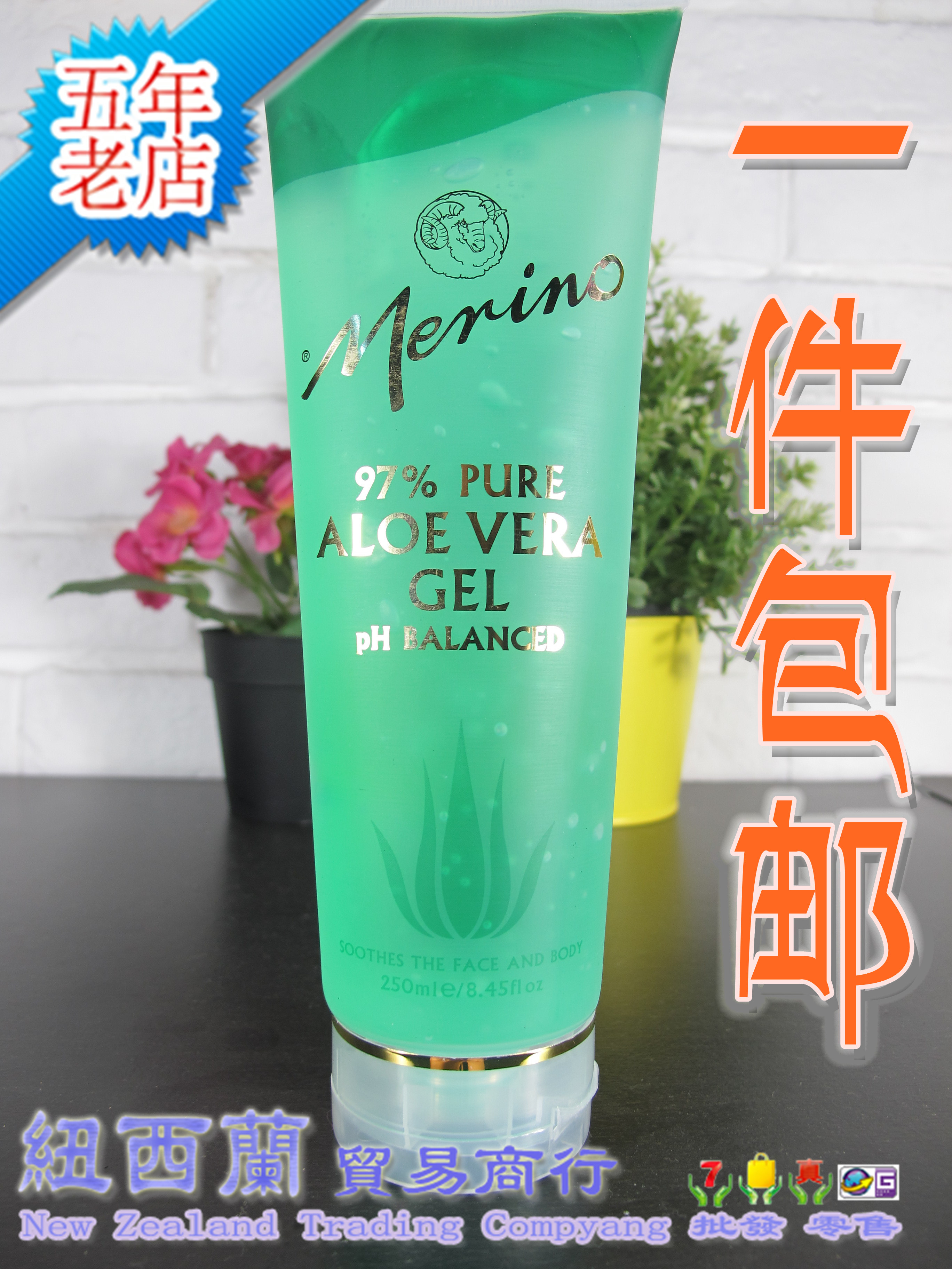 New Zealand imported merino Merino 97% aloe vera gel mask to complete hydration and moisturizing