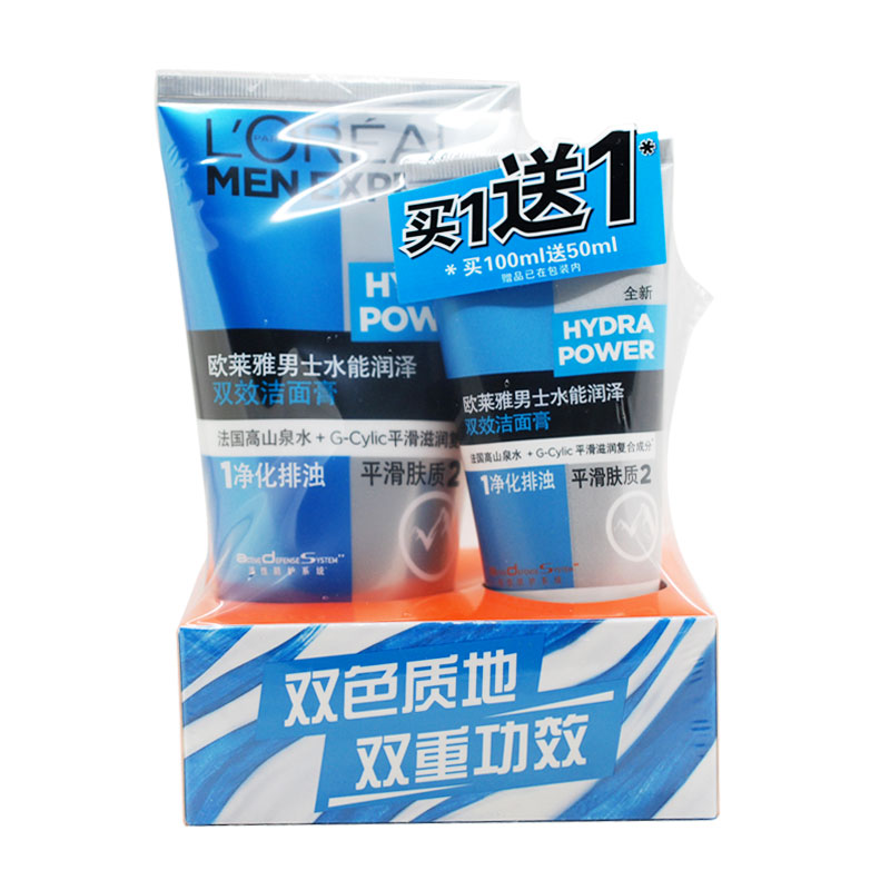 专柜正品欧莱雅男士水能润泽双效洁面膏100ml送双效洁面膏50ml