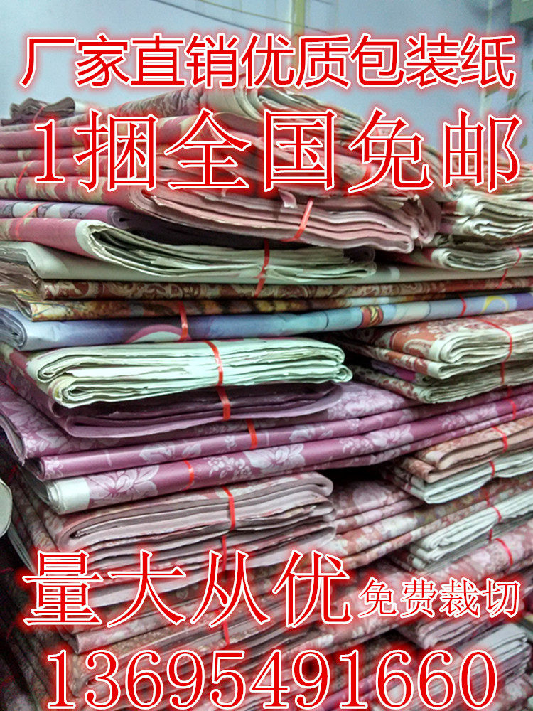 Wrapping Paper Stuffed Paper Stopper Shoes Paper Brace paper styling paper Fill paper Aperitiers Paper Gift Wrapping Paper