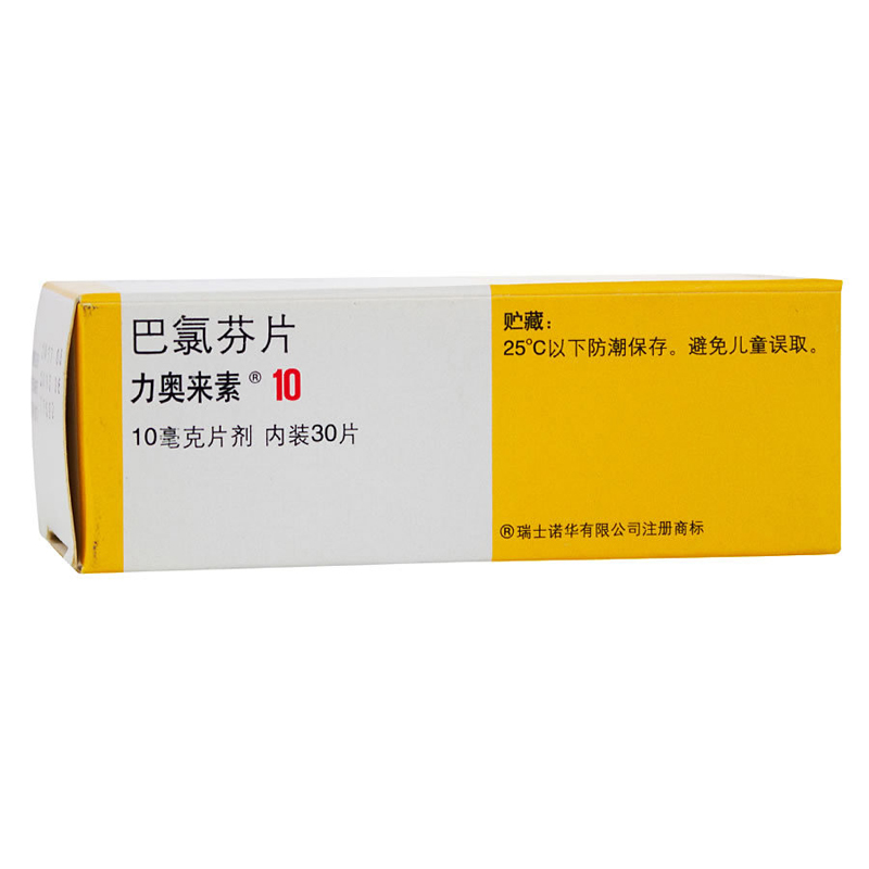力奥来素 力奥来素 巴氯芬片 10mg*30粒/盒