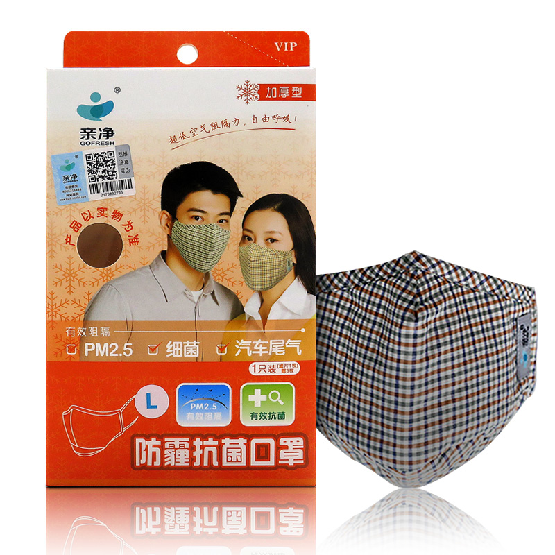 亲净 加厚型防霾抗菌口罩 PM2.5 细菌抑菌 汽车尾气细菌防尘防霾