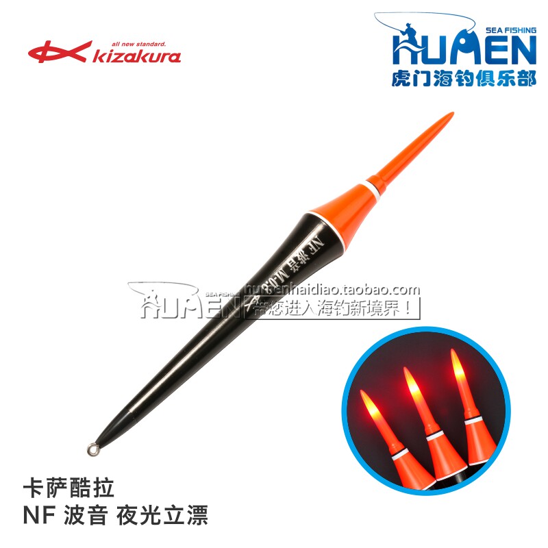 Japan imported KIZAKURA KASSAKURA NF Boeing Iso fishing vertical drift Electronic vertical drift luminous drift