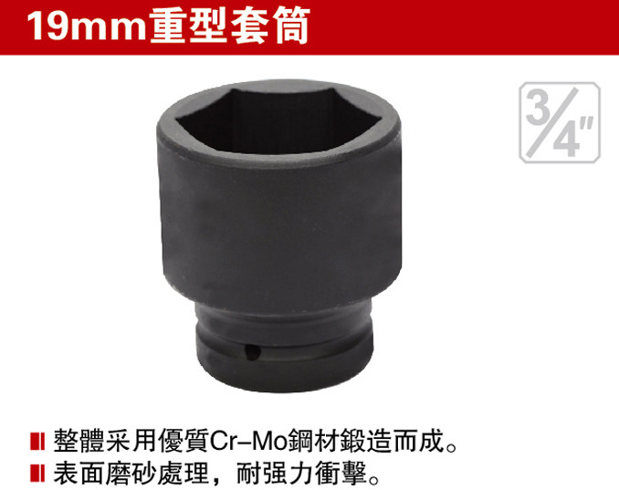 Resistant heavy sleeves 19MM 3 4 Pneumatic wrench sleeves 17-70MM 204617 19 19 22 22 27-70