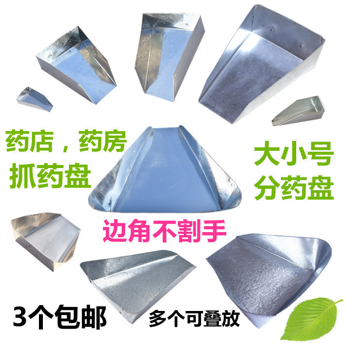 Distribution Pan Chinese Herbal Medicine Pan Iron Pan Grab Drug Pan Shovels Dispensary Pharmacy Dispensary Pan Medicine Dustpan Stainless Steel Triangle Dustpan