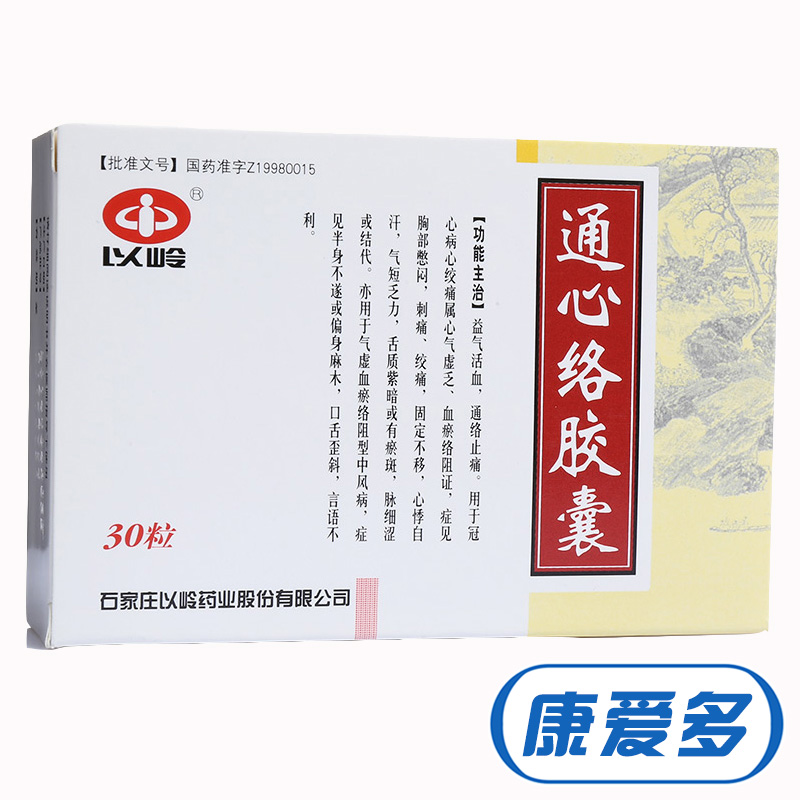 以岭 通心络胶囊 0.26g*30粒/盒