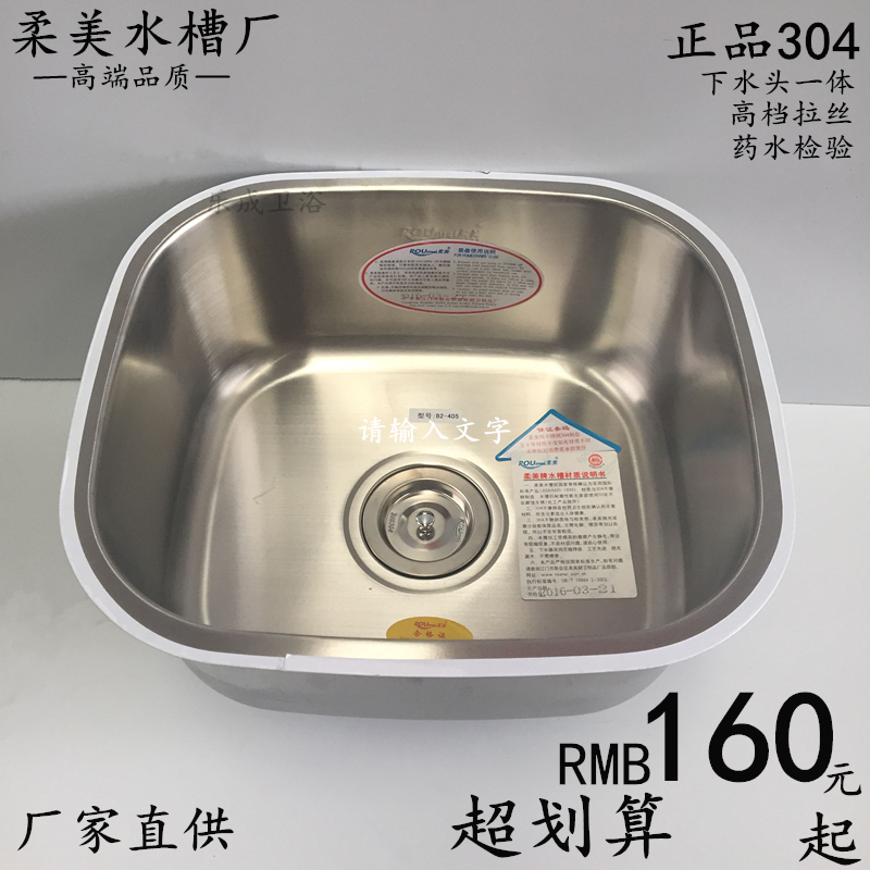 Soft beauty 304 stainless steel kitchen single sink single sink sink brushed small dishwashing dish hand basin thickened 405