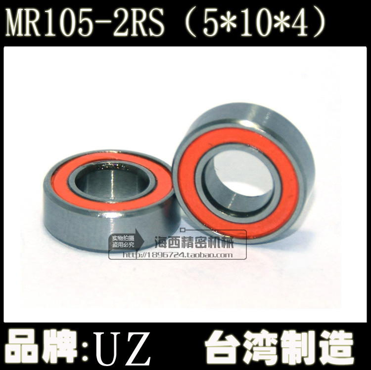 Taiwan imported MR105-2RS orange lid model miniature ball bearing inside 5 * outer 10 * thick 4