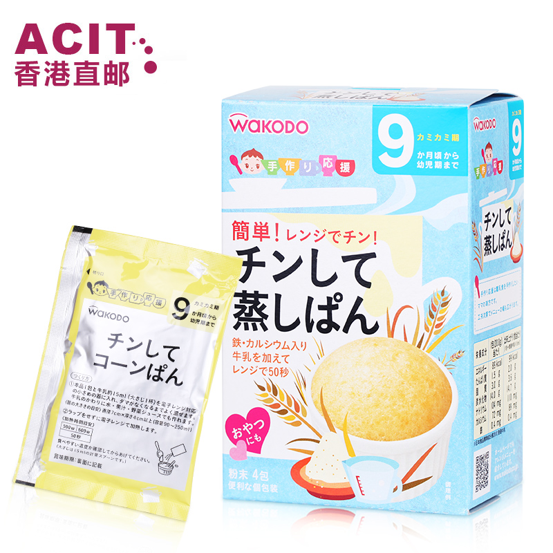 【香港直邮】日本和光堂 婴儿高钙铁原味蒸糕粉/米粉糊 宝宝辅食
