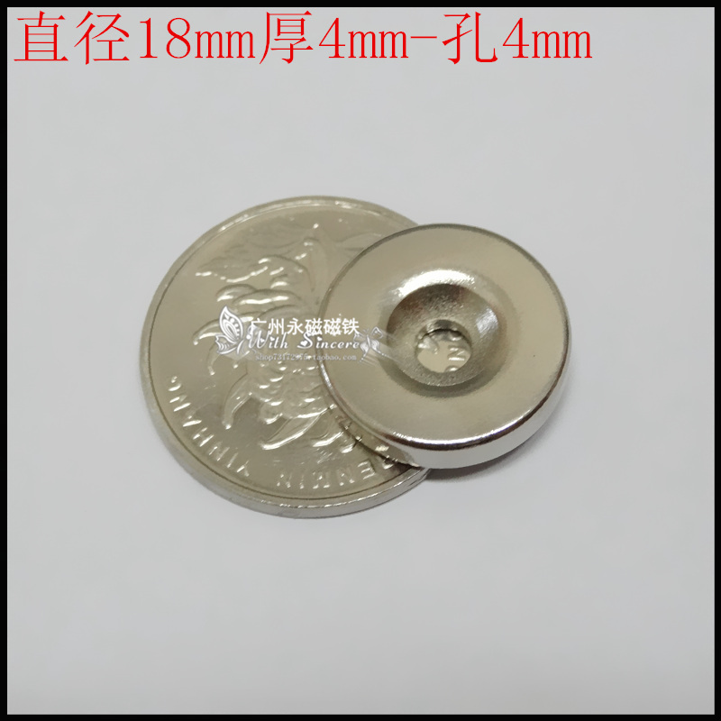 Rare earth permanent magnet king NdFeB super strong magnet strong magnet strong magnetic steel round with hole 18x4 hole 4