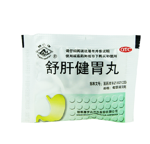 华山牌  舒肝健胃丸3g/袋 肝胃不和 呕吐吞酸 腹胀便秘11719