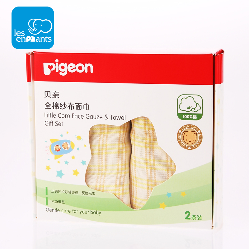 Pigeon/贝亲 全棉纱布面巾（两条盒装）