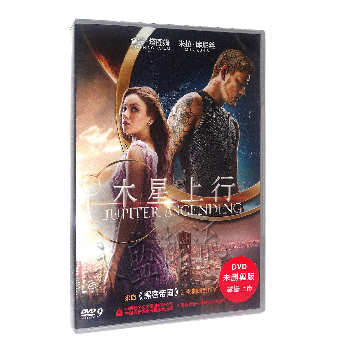 正版高清电影 木星上行 未删减版 盒装DVD完整版 D9 查宁塔图姆