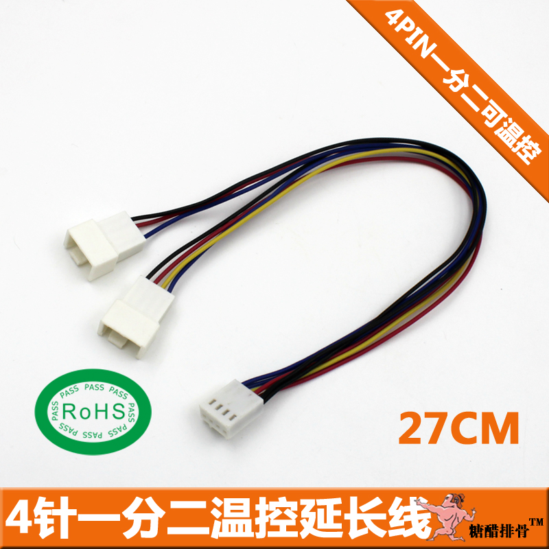 Fan switching line 4Pin connector 4-pin PWM 10%-four-pin double temperature-controlled 4P1 sub-2 extension cord support speed measurement