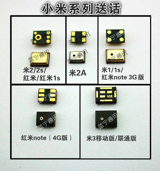 Applicable millet 1 1s 2s 2A 3 4 Red Minnotte transmitter Xiaomi full series of telephone transmitter microphone