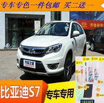 BYD BYD BYD S7 SARE L3 Yuan F3S6 Tianshan White Black Car self - spray paint scratch repair pen suit