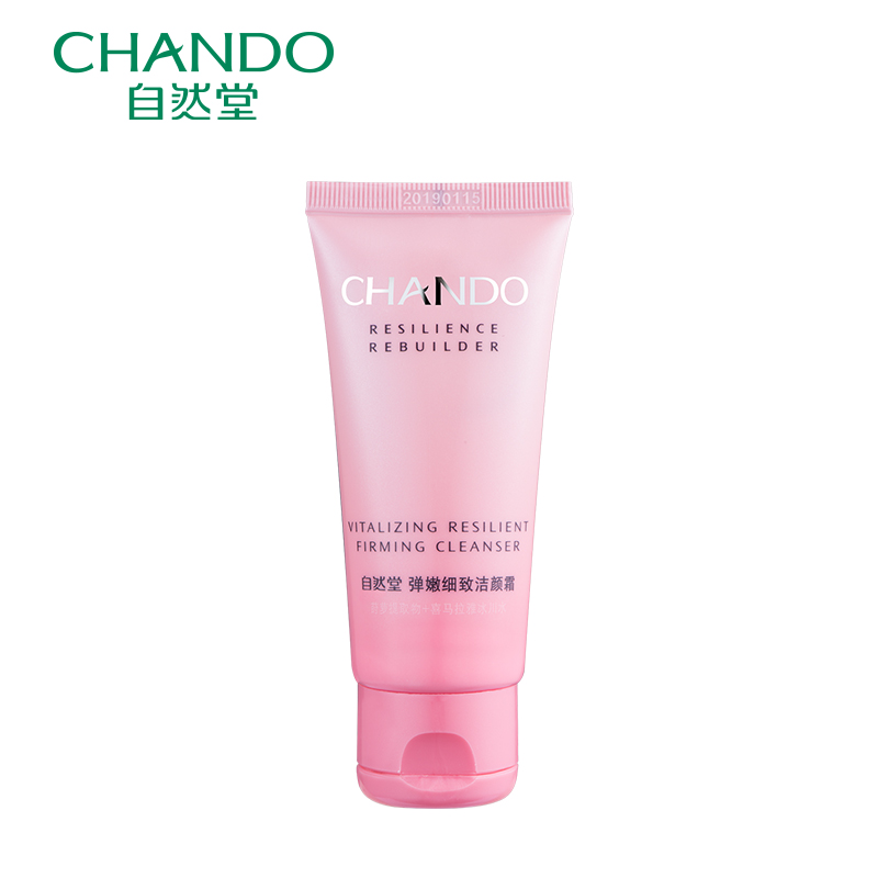 CHANDO/自然堂弹嫩紧致V脸精华套装（精华+早安霜+晚安霜）