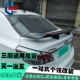 Sedan xe phổ thông đuôi lỗ đục lỗ sơn khung máy bay cánh sửa đổi kéo gió phần lớn ABS cánh cố định - Sopida trên
