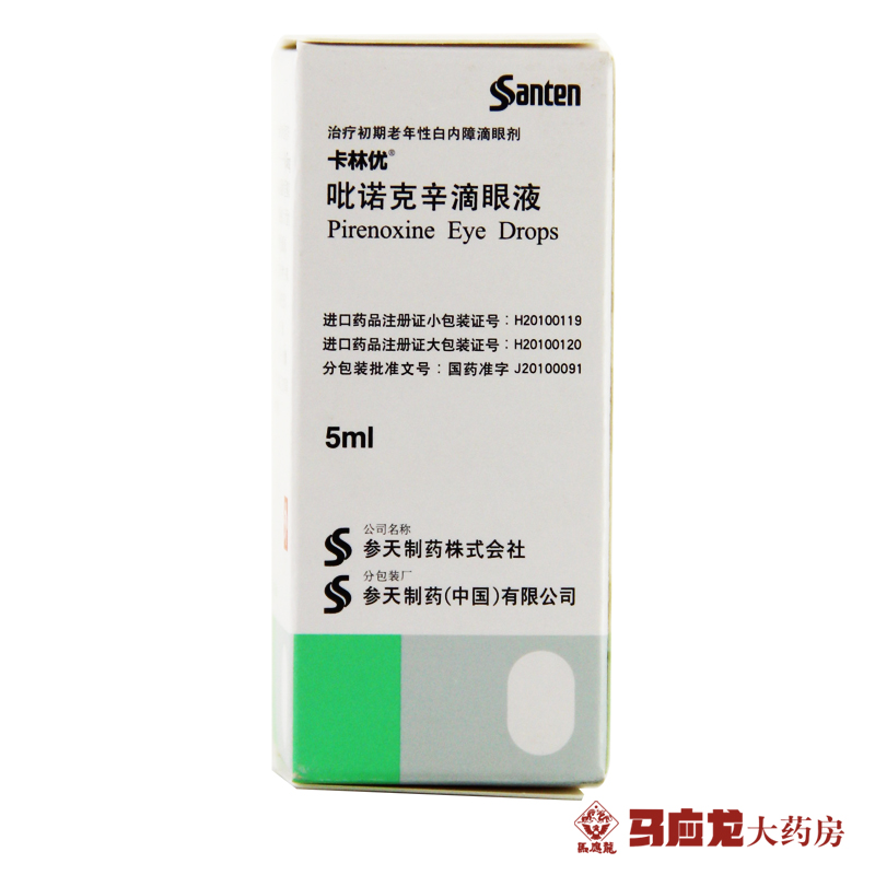卡林优 卡林优/Kary Uni 吡诺克辛滴眼液 5ml*1瓶/盒