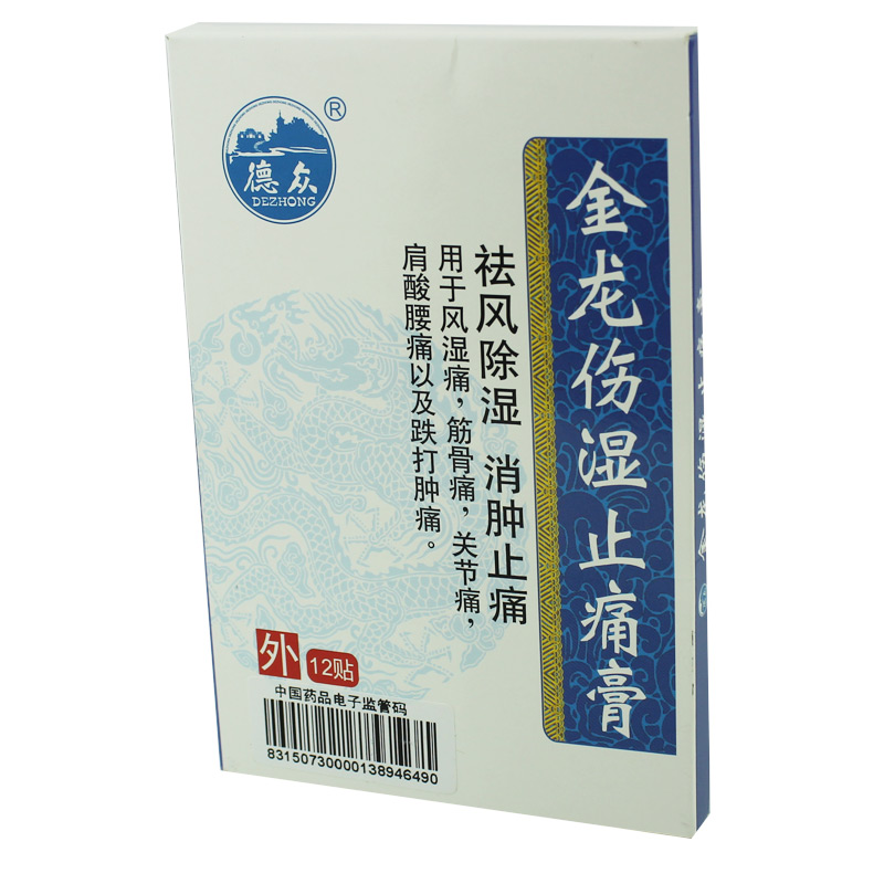 德众 金龙伤湿止痛膏 12贴/盒