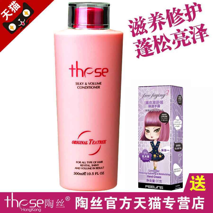 These 陶丝  丝亮护理结构素 护发素300ml 光泽 丰盈 蓬松