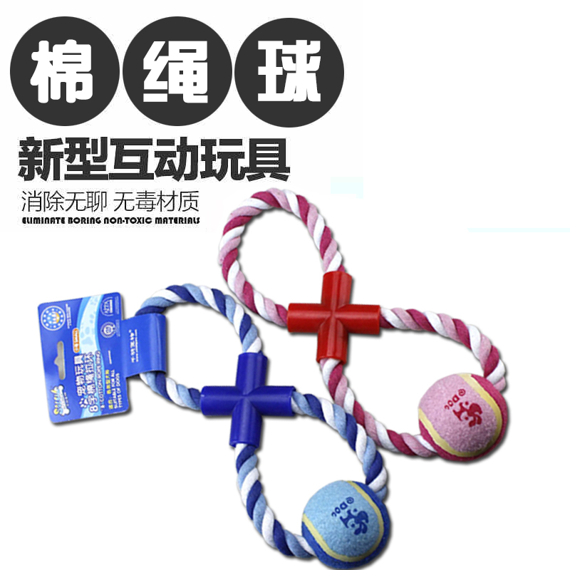 千羽宠物棉绳8字玩具拉环狗狗棉绳磨牙玩具宠物玩具随机颜色单个