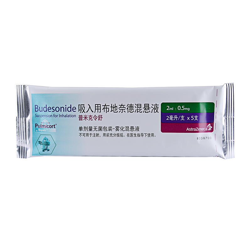 阿斯利康 普米克令舒 吸入用布地奈德混悬液 2ml*5支/包