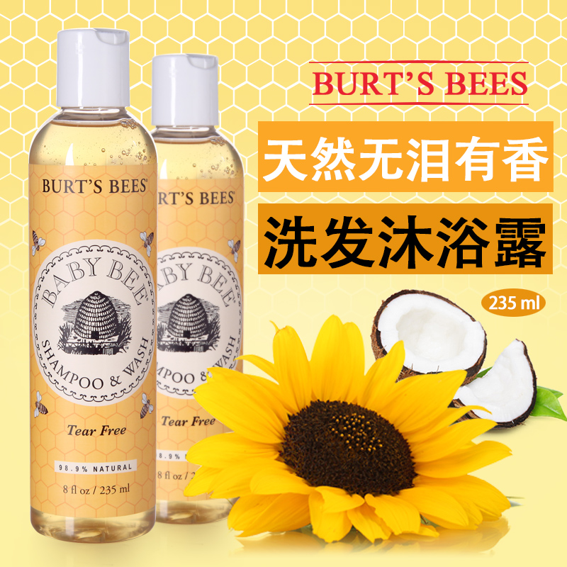 美国直邮Burt s Bees小蜜蜂婴儿无泪洗发沐浴露二合一 235ml